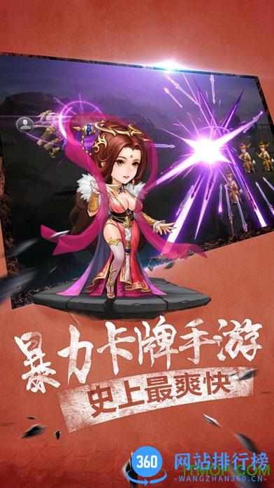 放开那貂蝉百度版 v2.6.5 安卓版 4