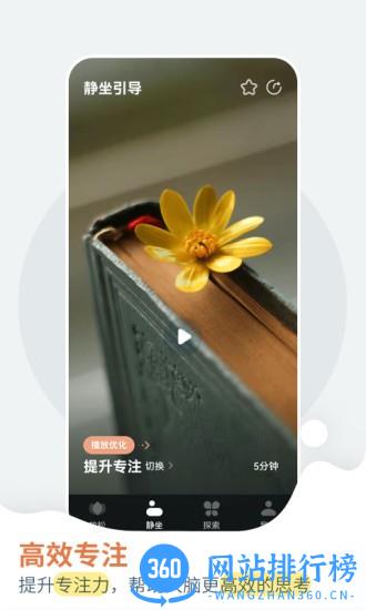 清兮助眠 v1.0.5 安卓版 0