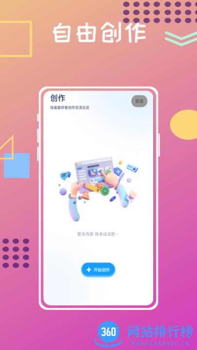 unicorn数字填色最新版 v1.0.0 安卓版 2