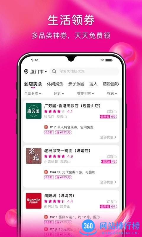 蜜蚁app下载
