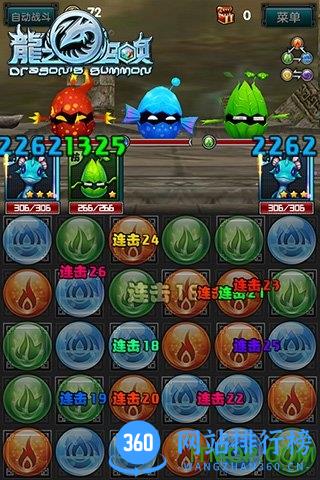 龙之召唤手游 v2.1.0 安卓版 1