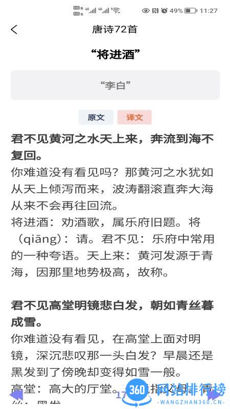 写作灵感生成器免费版下载