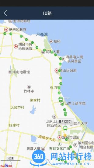 烟台公交客户端 v1.1.4 安卓官方版 1
