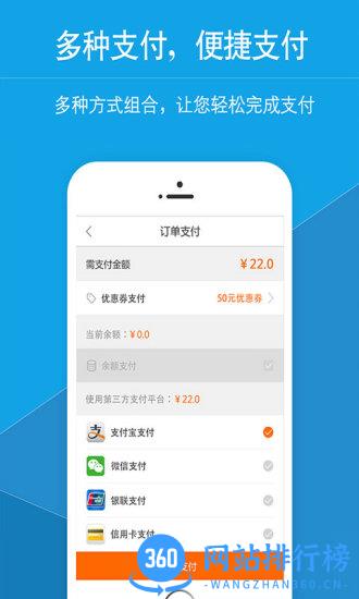 星星打车软件(我有车) v4.9.6 安卓版 1