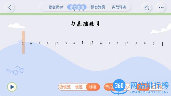 平安好乐器 v2.3.5 安卓版 1