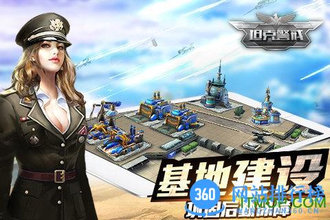 百度坦克警戒手游 v5.3.1 官网安卓版 1
