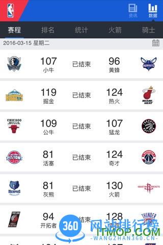 掌上NBA 手机客户端 v3.1.8 安卓版 2