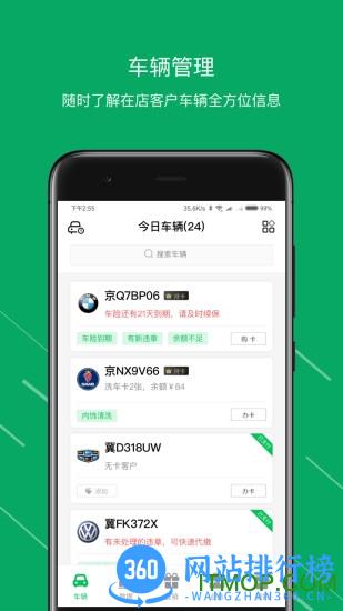 米米养车商户端 v3.9.13 安卓版 2