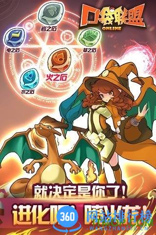 九游版小精灵联盟手游 v1.5.2 安卓版 2