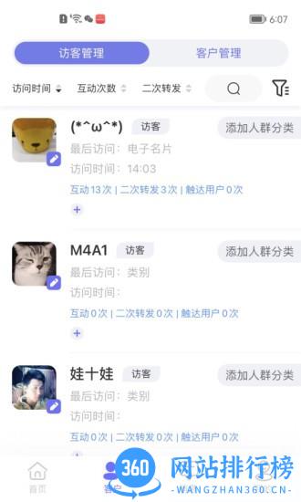 伽澜健康管家下载