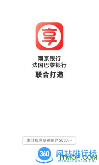 鑫梦享消费贷app v6.0.8 安卓版 3