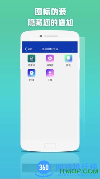 应用密码锁手机版 v1.9.9 安卓版 2