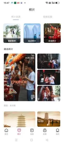卡卡旅拍博士最新版 v1.0.19 安卓版 0