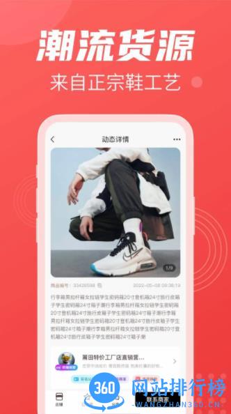 义乌货源网 v1.3.0最新安卓版 3