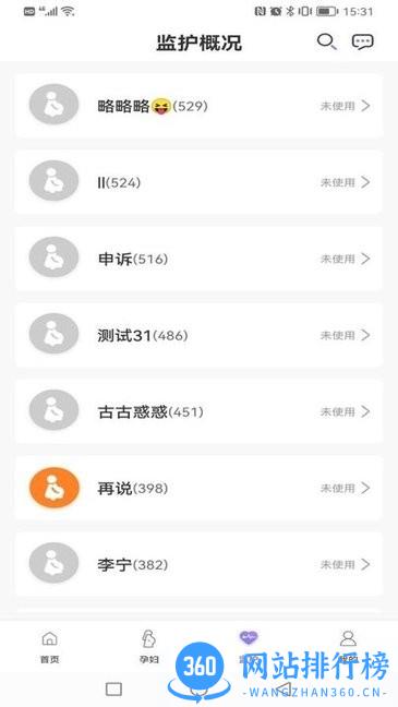十月宝贝驻点版 v1.7.8 安卓版 0