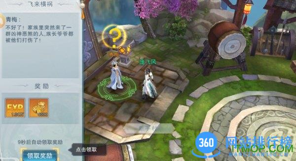 创誓记最新版 v1.0.0.4 安卓版 0