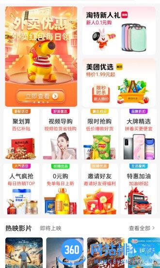 妖精优品app
