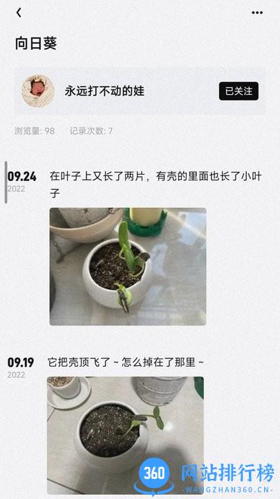 小植物记录软件 v1.0.1 安卓版 0