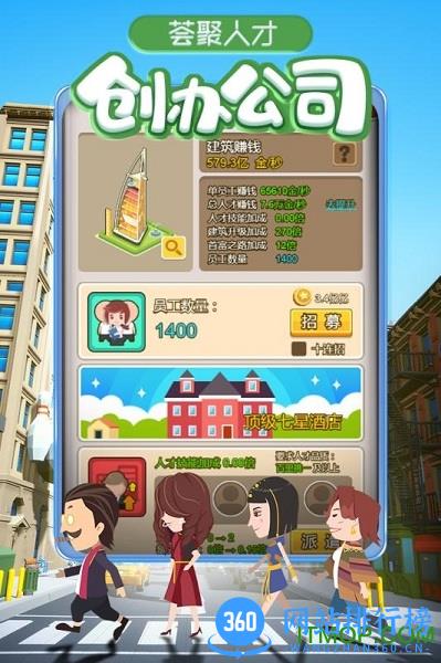 金币大富翁九游版 v1.0.5 安卓版 4