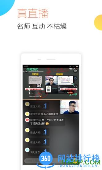 建造师随身学app2022最新版 v3.0.4 安卓版 0