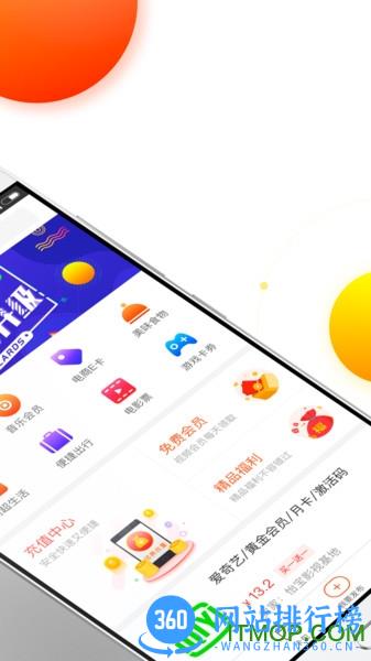 新公海商城 v2.9.0 安卓版 0
