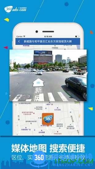 360广告资源网app v3.9.08 官方安卓版 0