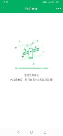 腕佳 v1.3.2 安卓版 2