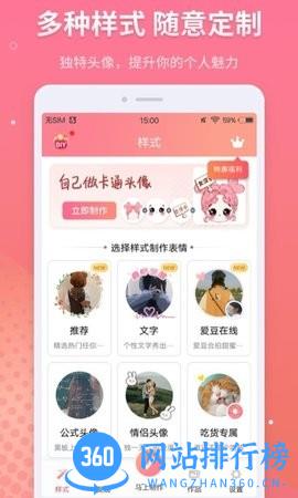 个性情侣头像2022最新版 v1.0.17 安卓版 0