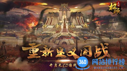 权倾三国bt版手游 v1.5.0 安卓公益服vip版 2