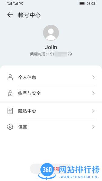 华为荣耀帐号(荣耀基础服务) v7.0.3.352 安卓版 0
