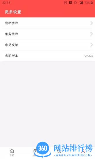 美妆帮手机版 v2.5.3 安卓版 0