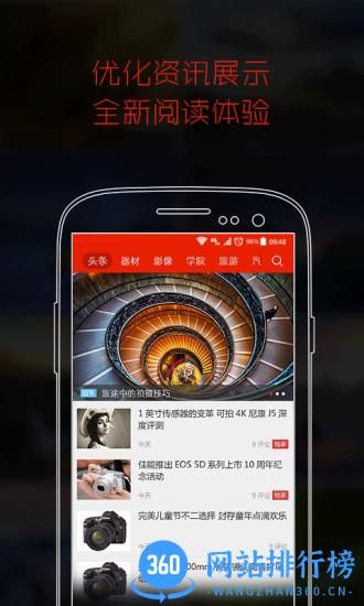 蜂鸟摄影论坛手机客户端 v5.1.3 安卓版 0