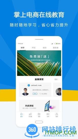 名淘云课堂app v4.4.4 安卓版 0