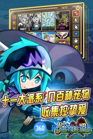 怪物x联盟手游官网