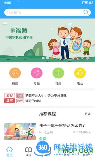 泉家共成长 v3.0.6安卓版 0