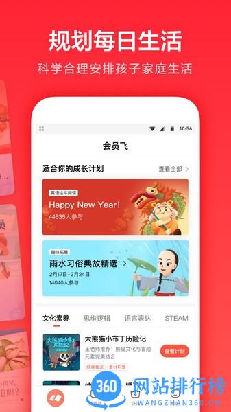 家长通手机版 v3.9.6.1005 最新安卓版 2