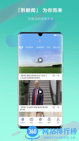 乐播播官方版 v4.6.60 安卓版 1