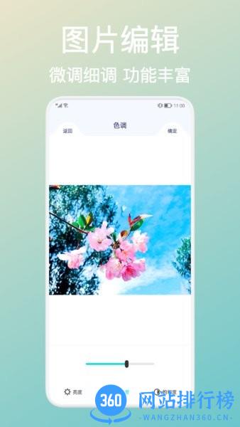 拼图照片工具手机免费版 v1.5 安卓版 0