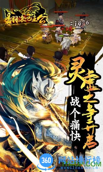 翻滚吧主公ol手游百度版