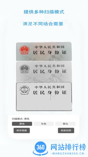 证件文件扫描软件 v2.2.2 安卓版 2