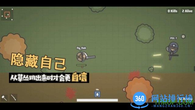 丛林幸存者 v1.0 官网安卓最新版 3