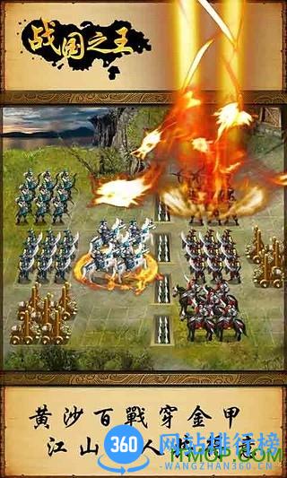 战国之王游戏 v1.7 安卓最新版 0