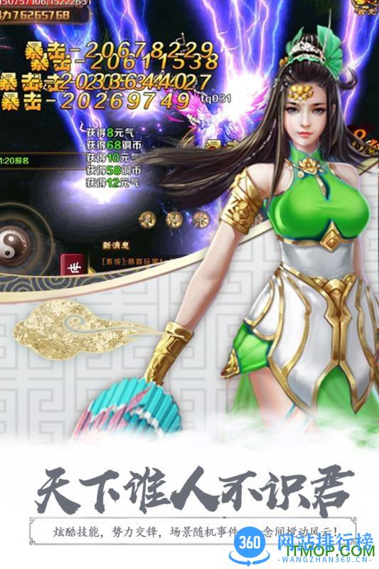 无极剑宗360游戏 v1.0.0 安卓版 2