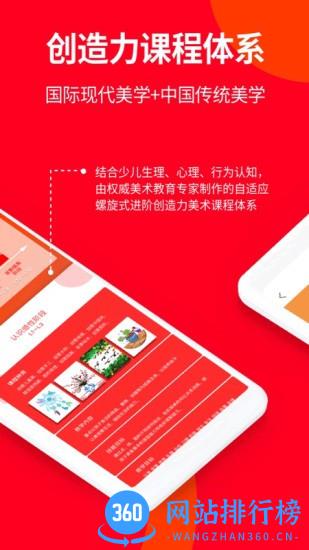 画伴儿少儿美术 v1.3.3 安卓版 1