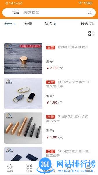 盛宸五金平台软件