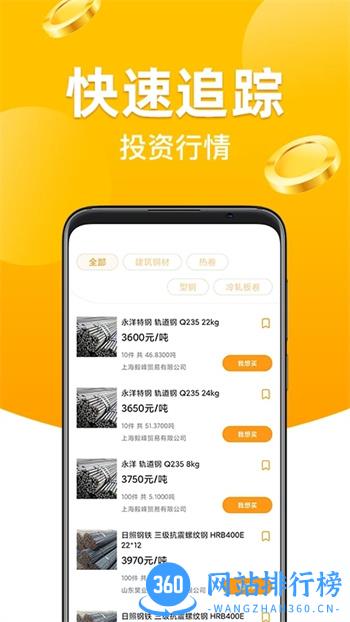 黄沙金业 v1.0.0最新安卓版 2