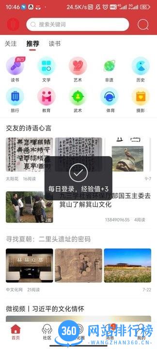 中文化网 v1.0.1 安卓版 3