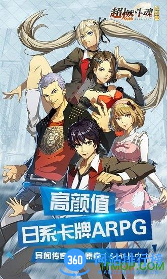 超燃斗魂满v钻石金币版 v3.0.201803071040 安卓福利版 3