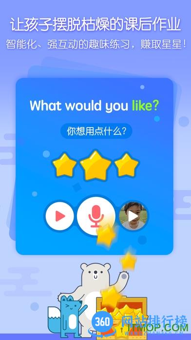 英语无忧课堂app学生版 v.3.6.8 安卓版 0