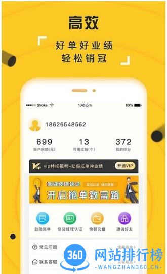抢单多多利客展业软件 v6.7.2 安卓版 2